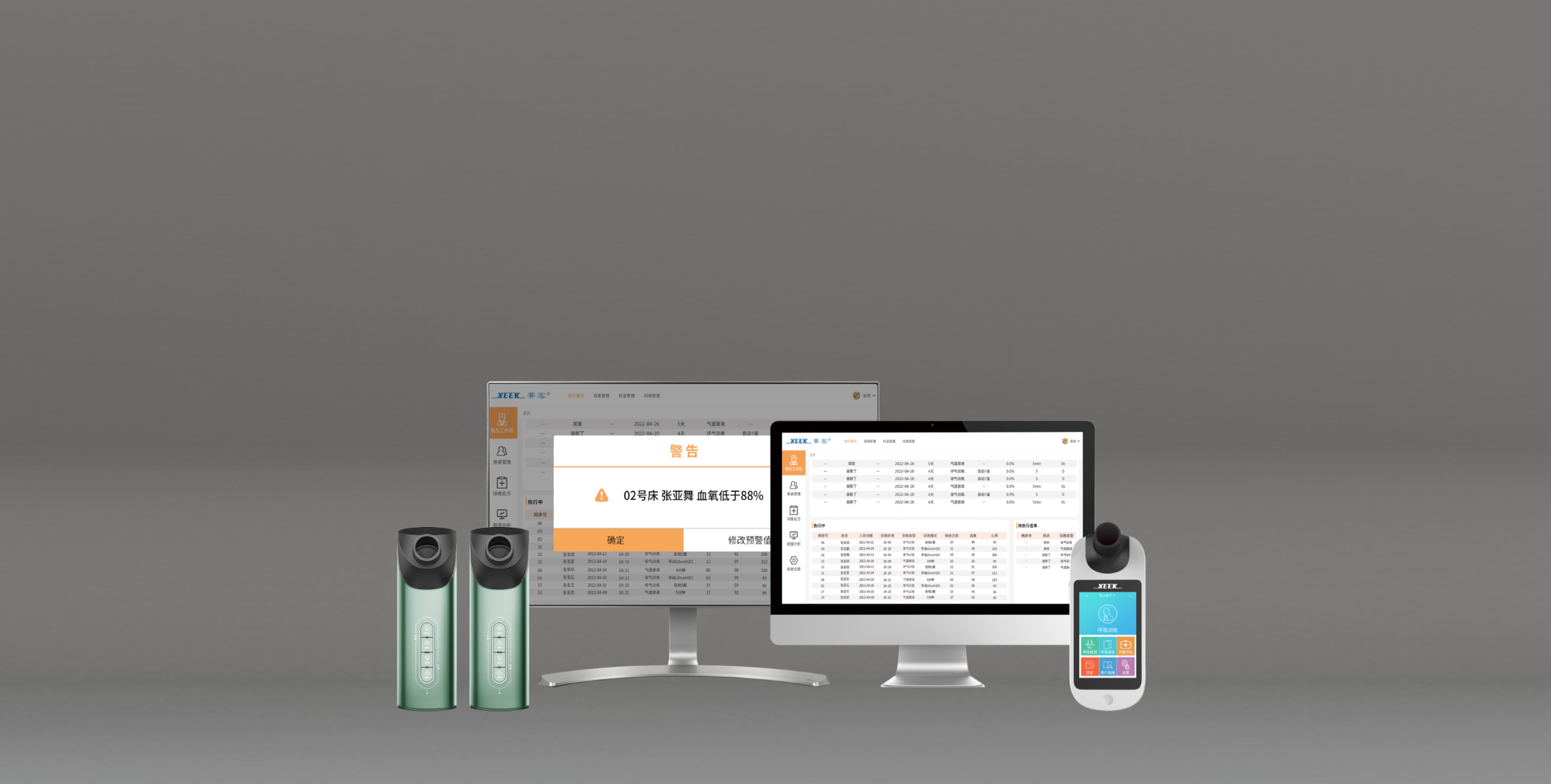 赛克让呼吸更轻松