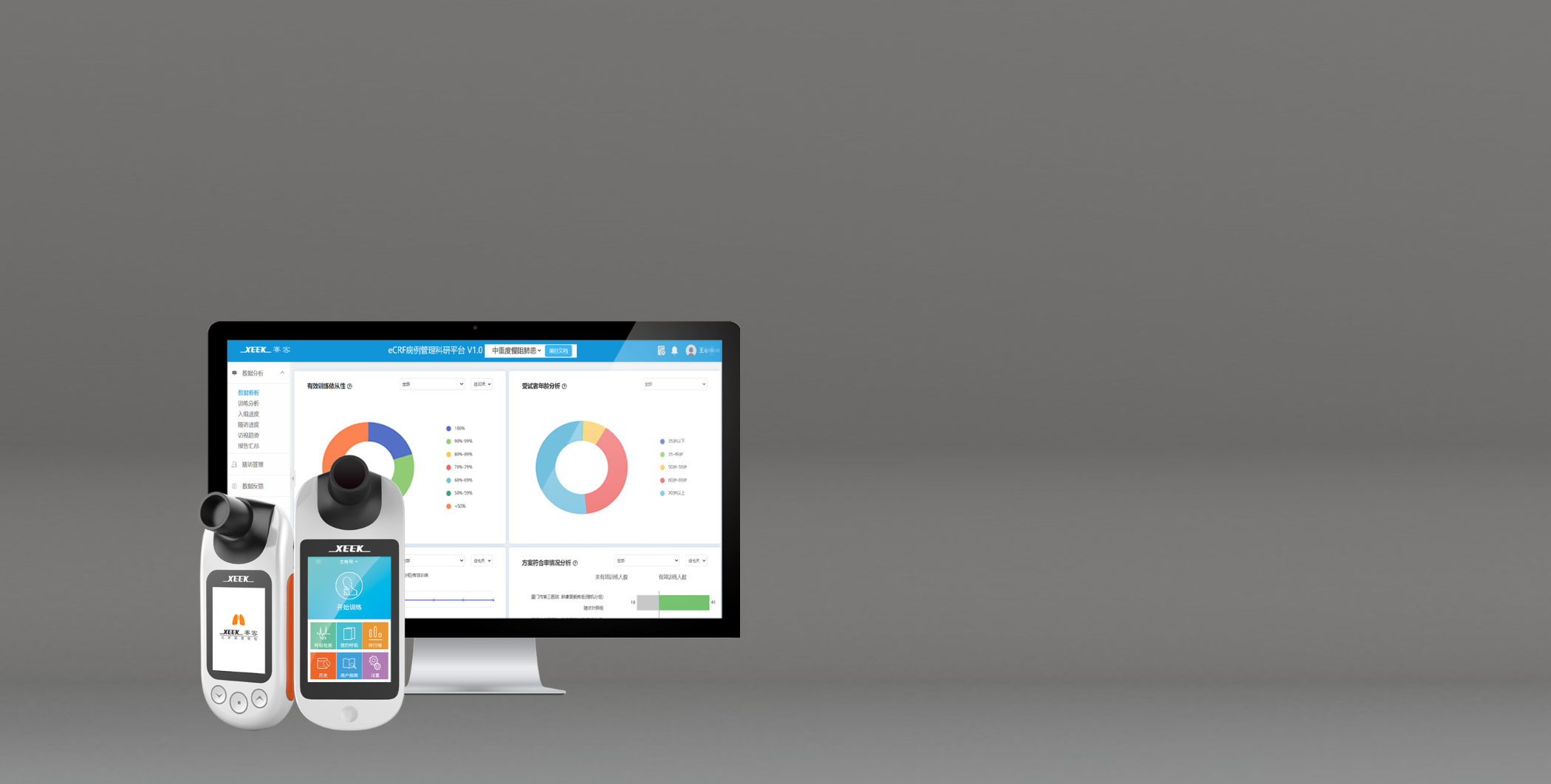 赛克让呼吸更轻松