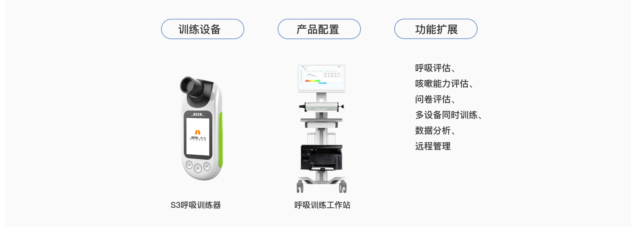 智慧物联扩展，院内实时康复训练