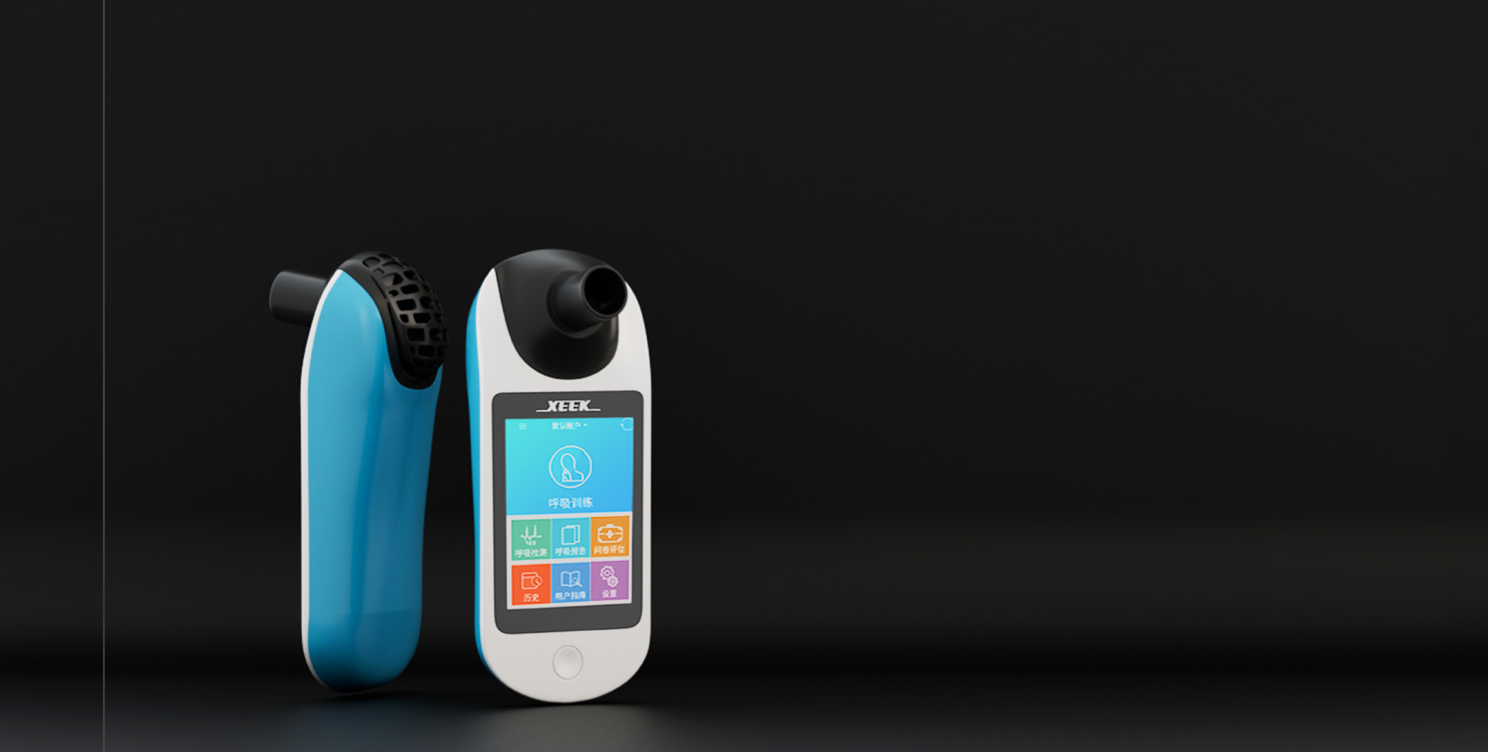 赛克让呼吸更轻松